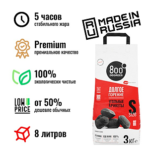 Угольные брикеты 800 DEGREES EXTRA LONG HEAT, 3 КГ для приготовления пищи Угольные брикеты 800 DEGREES EXTRA LONG HEAT, 3 КГ для сада