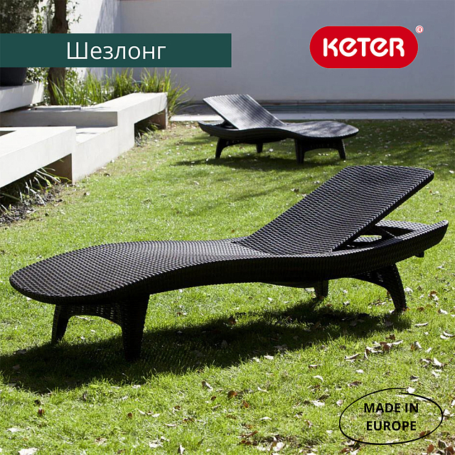 Шезлонг для дачи Keter Pacific белый 