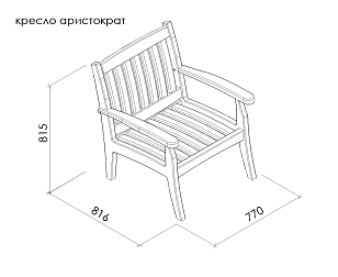 Кресло Leda Аристократ, садовая мебель