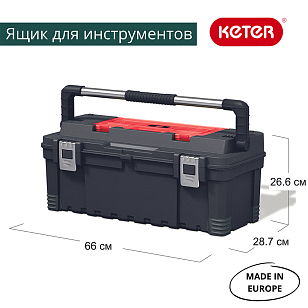 Ящик для инструментов Keter 26” Master Pro Toolbox (Hawk), садовая мебель