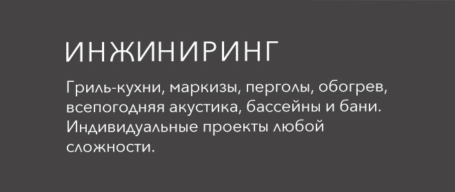 Баннер с макета