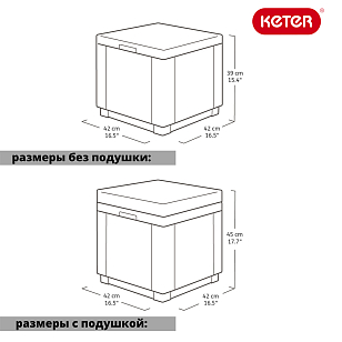 Пуф Keter с подушкой Cube with cushion графит, садовая мебель