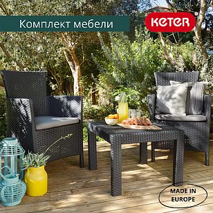 Лаунж зона Keter Rosario balcony set коричневый, садовая мебель