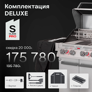 газовый гриль primeliner s class pro deluxe (с боковой и задней ик горелкой и вертелом)