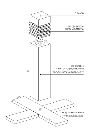 Карельский фонарь Klampu Рустик 75, уличное оборудование