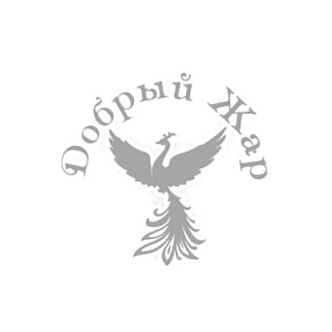 Добрый жар