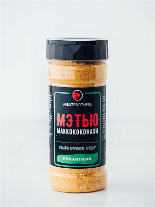 Специя Meatbrothers Мэтью Маккококонахи для сада