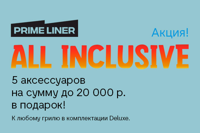 Prime liner all inclusive