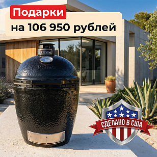 Керамический гриль Primo ROUND (LARGE)