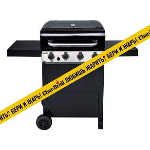 Гриль газовый Char-Broil Performance 4B для приготовления пищи гриль газовый char-broil performance 4b