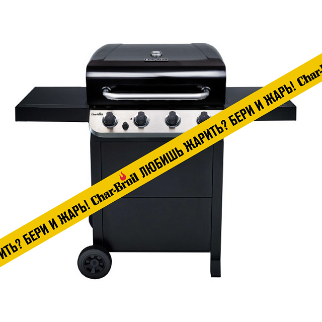 гриль газовый char-broil performance 4b