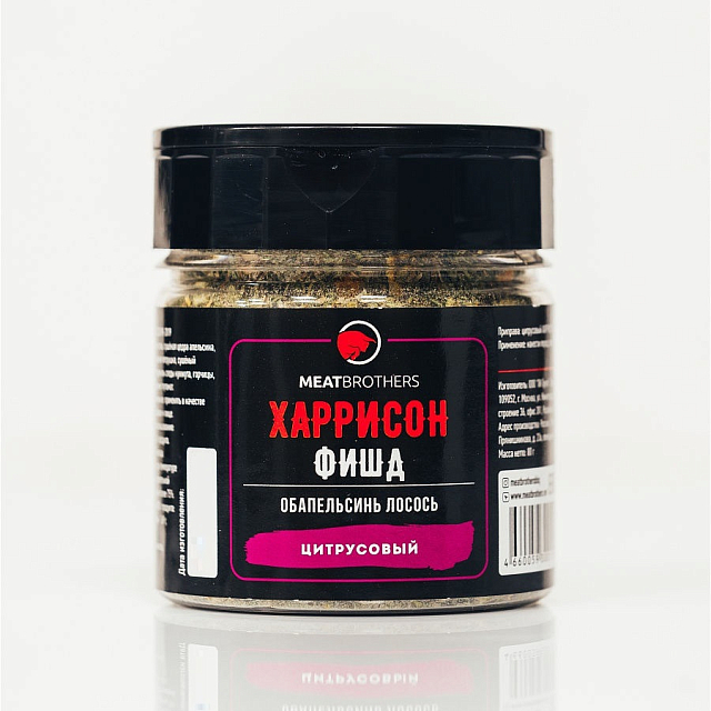 Специя Meatbrothers Харрисон Фишд