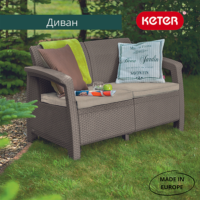 Диван Keter Corfu love seat капучино 