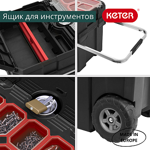Ящик для инструментов Keter Master Pro Sliding Tool Chest (Masterloader), садовая мебель