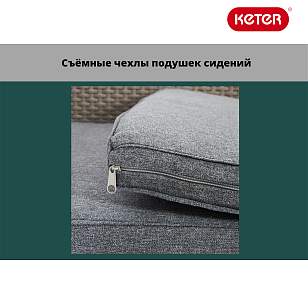 Комплект мебели Keter Toledo set капучино для дачи Комплект мебели Keter Toledo set капучино, садовая мебель