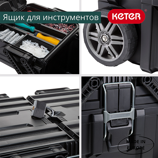 Ящик для инструментов на колесах Keter Cantilever Cart Job Box 