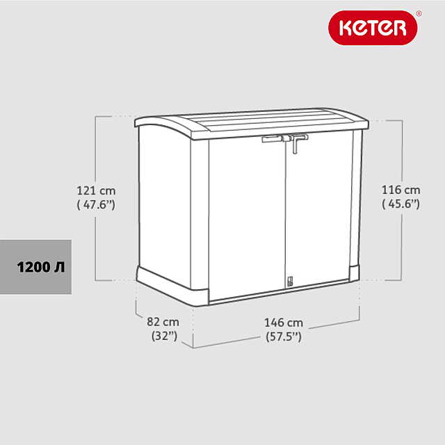 Уличная тумба Keter Store it out Arc 1200 л 