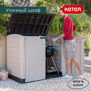 Уличная тумба Keter Store it out Arc 1200 л для дачи Уличная тумба Keter Store it out Arc 1200 л, садовая мебель
