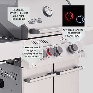 Газовый гриль Primeliner S Class 3B Deluxe стальной для приготовления пищи газовый гриль primeliner s class 3b deluxe стальной